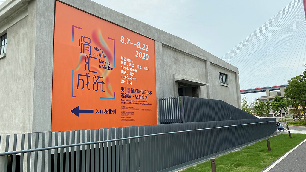 Kim Engelen, Yangpu River Museum, 2020